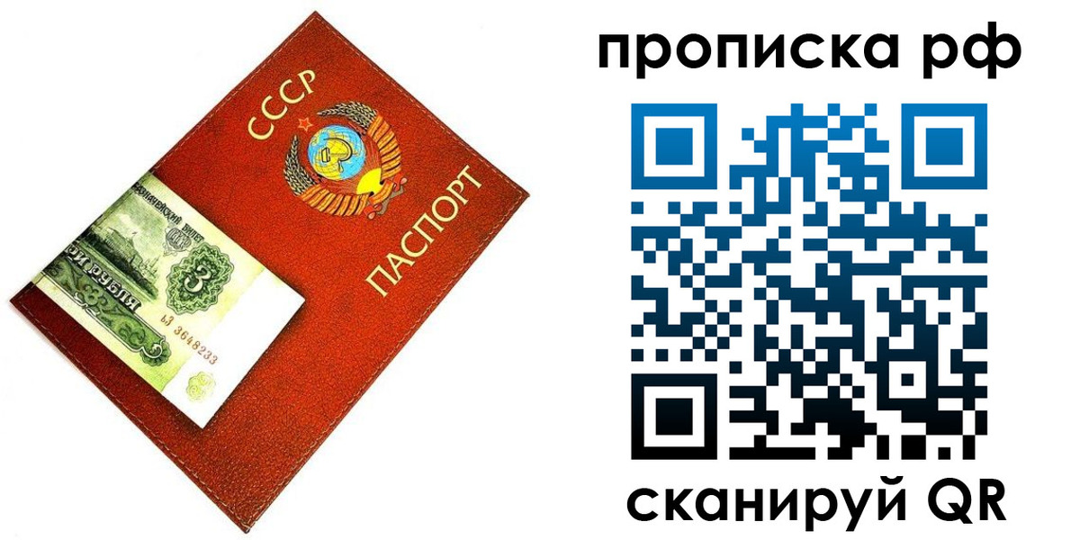 прописка 2025 в Палласовке